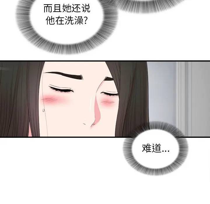 [韩国漫画] 密友 爱情,巨乳大奶#[99P]-63