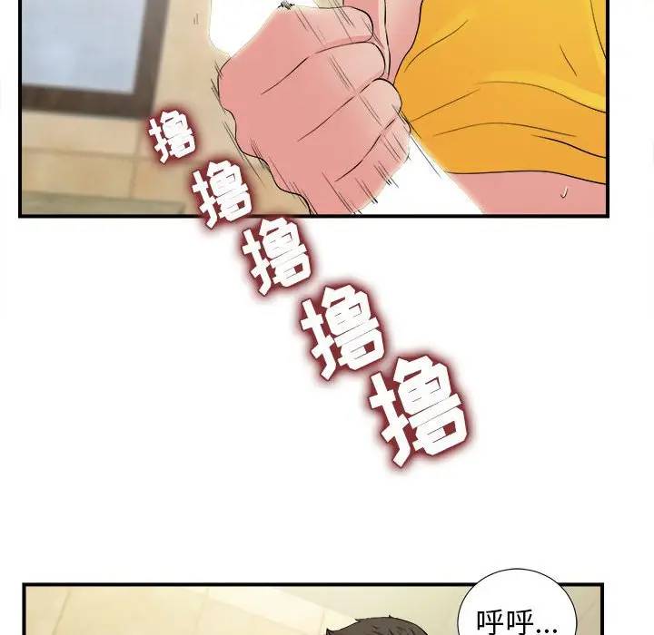 [韩国漫画] 密友 爱情,巨乳大奶#[99P]-65
