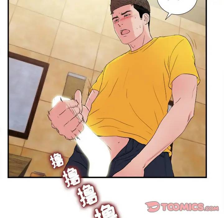 [韩国漫画] 密友 爱情,巨乳大奶#[99P]-66