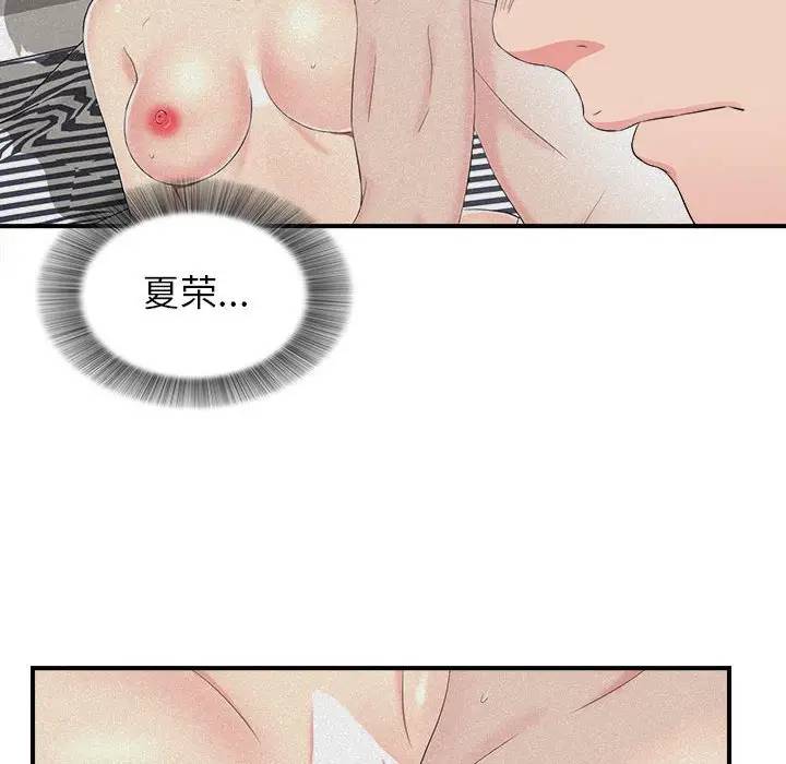 [韩国漫画] 密友 爱情,巨乳大奶#[99P]-69