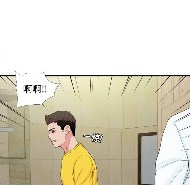 [韩国漫画] 密友 爱情,巨乳大奶#[99P]-76