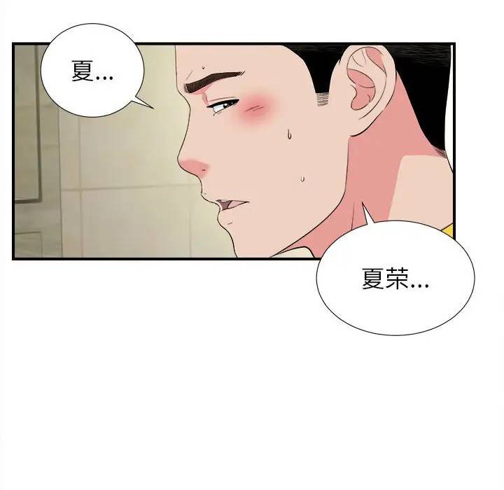 [韩国漫画] 密友 爱情,巨乳大奶#[99P]-79