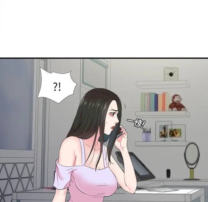 [韩国漫画] 密友 爱情,巨乳大奶#[99P]-8