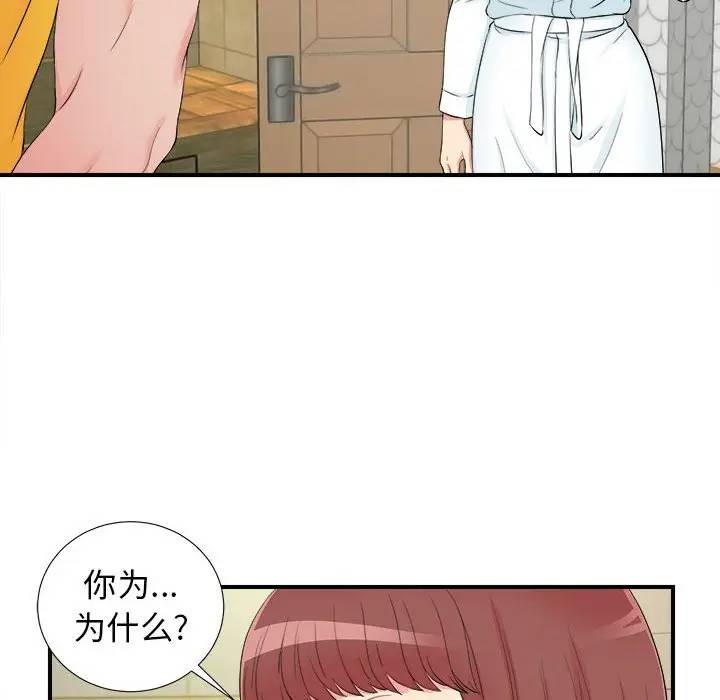 [韩国漫画] 密友 爱情,巨乳大奶#[99P]-81