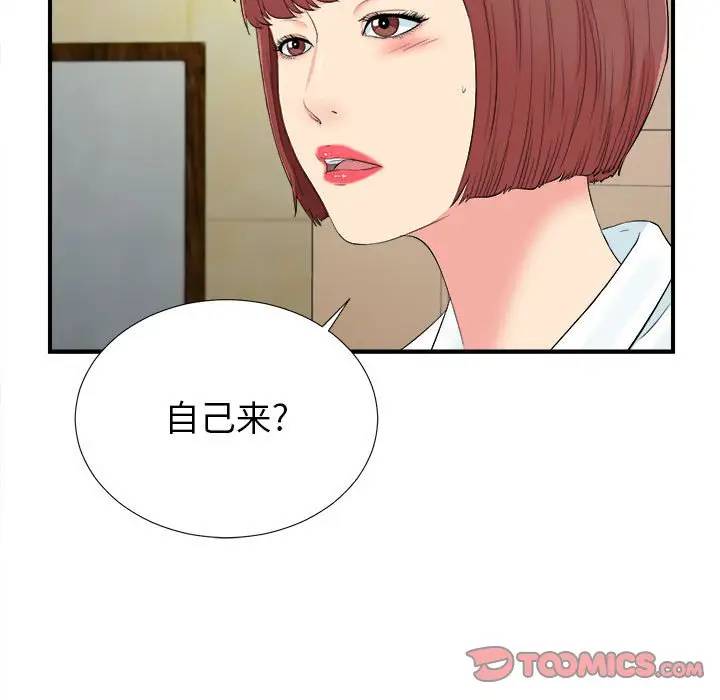 [韩国漫画] 密友 爱情,巨乳大奶#[99P]-82