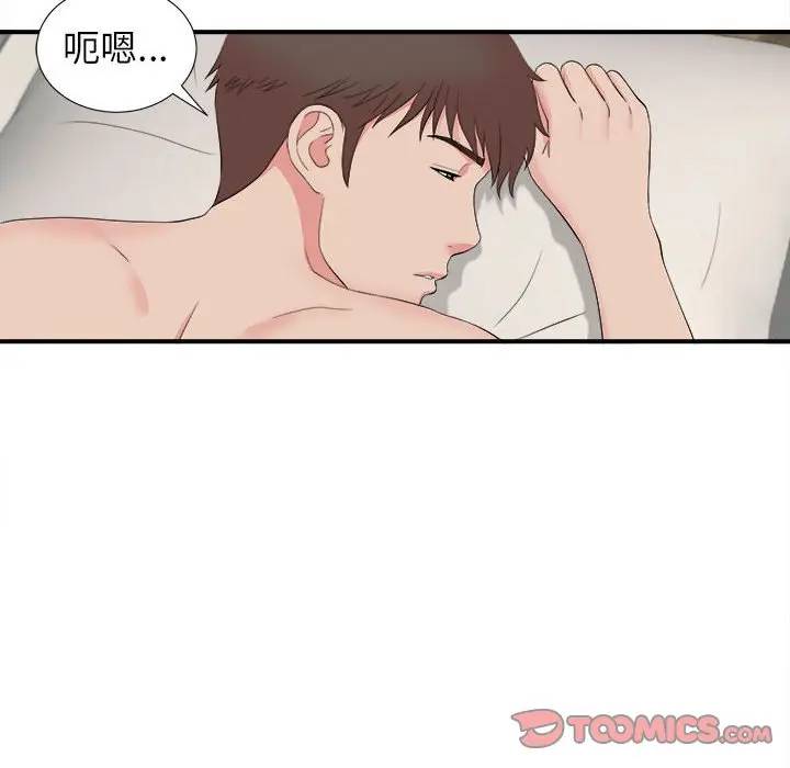 [韩国漫画] 密友 爱情,巨乳大奶#[99P]-86