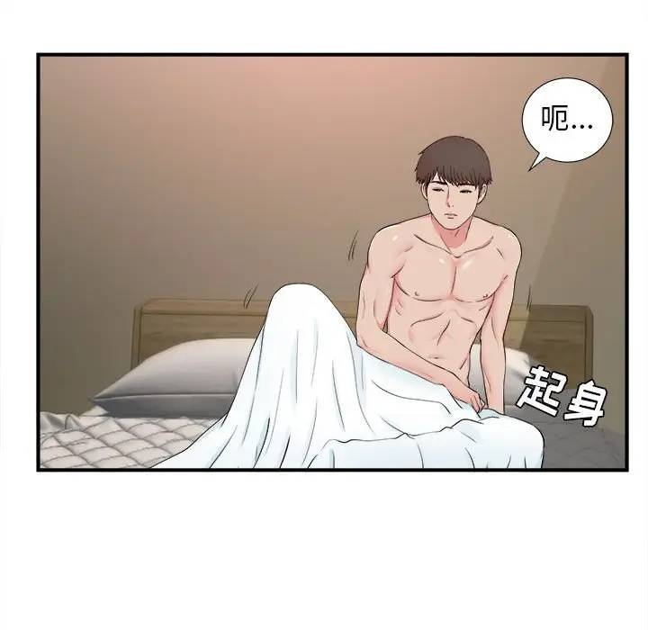 [韩国漫画] 密友 爱情,巨乳大奶#[99P]-87