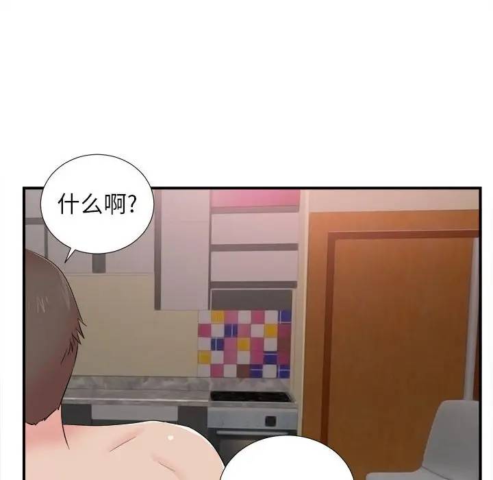 [韩国漫画] 密友 爱情,巨乳大奶#[99P]-88
