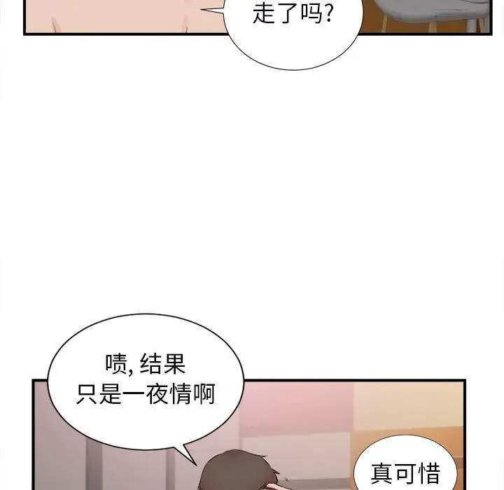 [韩国漫画] 密友 爱情,巨乳大奶#[99P]-89