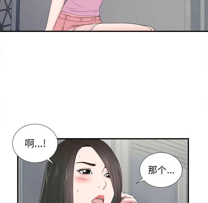 [韩国漫画] 密友 爱情,巨乳大奶#[99P]-9
