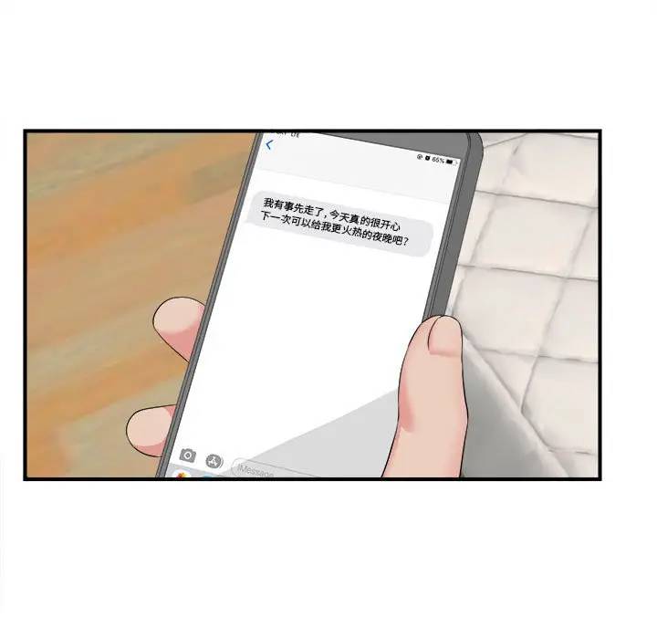 [韩国漫画] 密友 爱情,巨乳大奶#[99P]-95