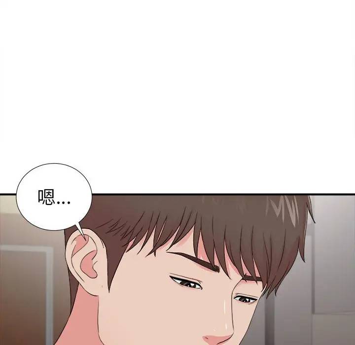 [韩国漫画] 密友 爱情,巨乳大奶#[99P]-96