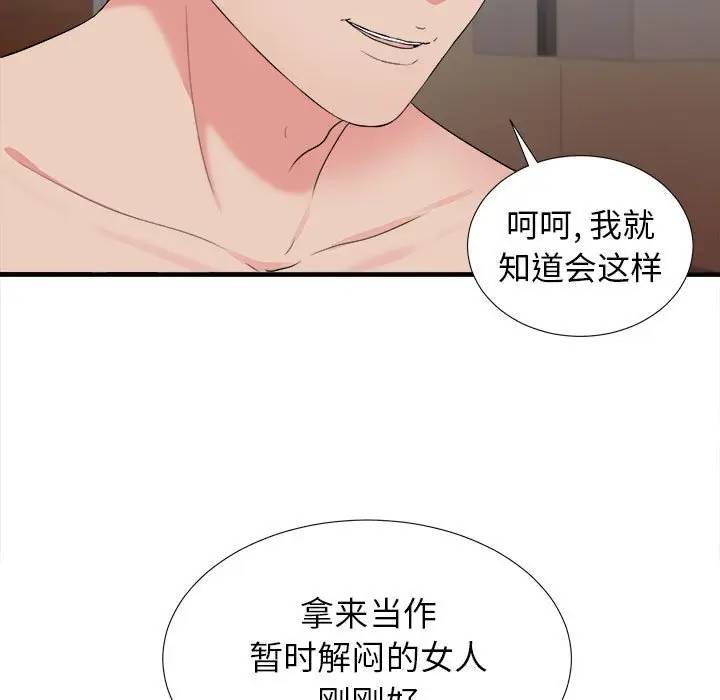 [韩国漫画] 密友 爱情,巨乳大奶#[99P]-97