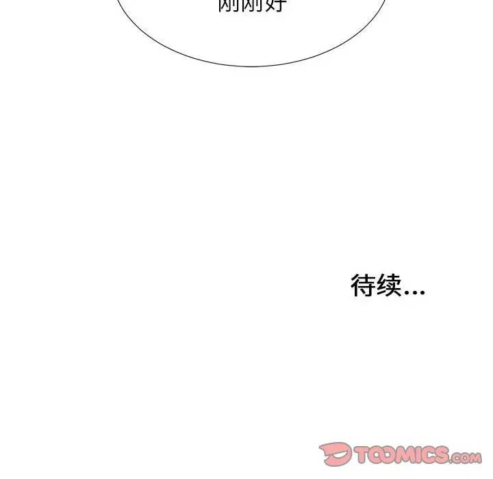 [韩国漫画] 密友 爱情,巨乳大奶#[99P]-98