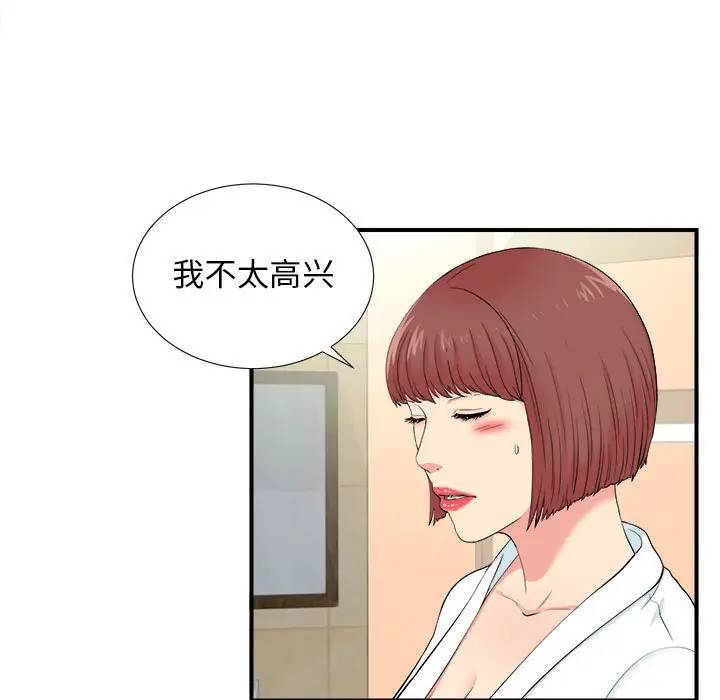 [韩国漫画] 密友 爱情,巨乳大奶#[101P]-13