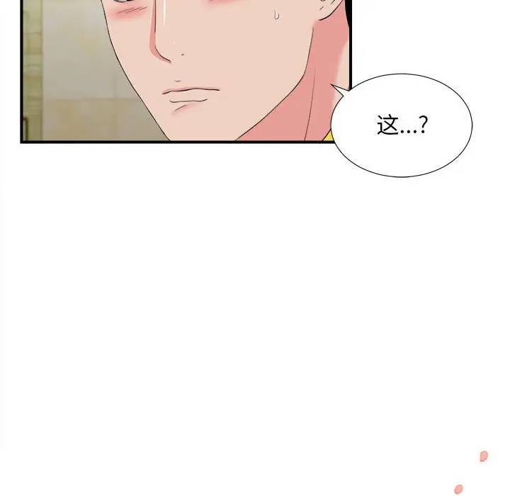 [韩国漫画] 密友 爱情,巨乳大奶#[101P]-16