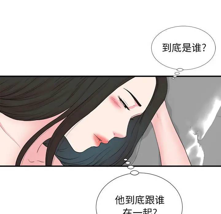 [韩国漫画] 密友 爱情,巨乳大奶#[101P]-21