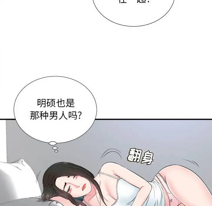[韩国漫画] 密友 爱情,巨乳大奶#[101P]-22