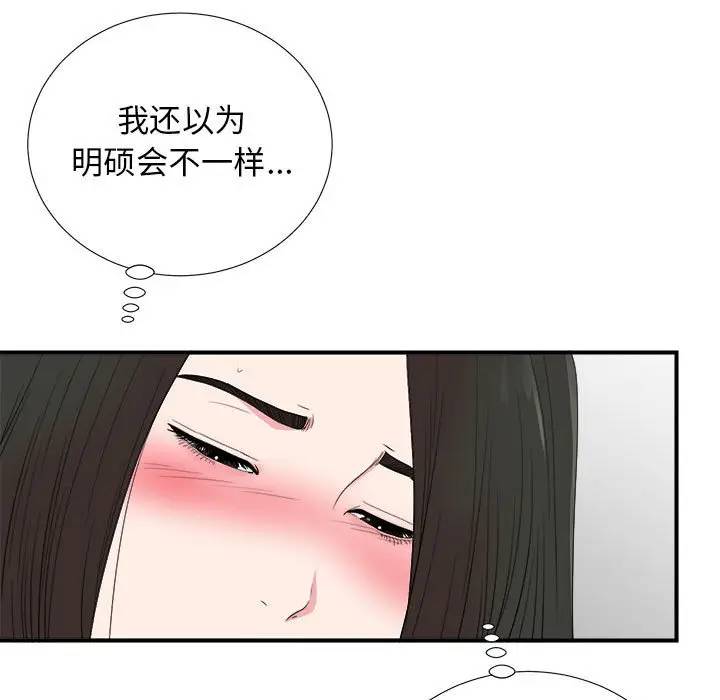 [韩国漫画] 密友 爱情,巨乳大奶#[101P]-25