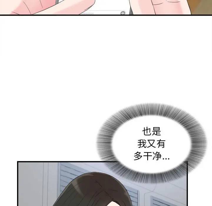 [韩国漫画] 密友 爱情,巨乳大奶#[101P]-31