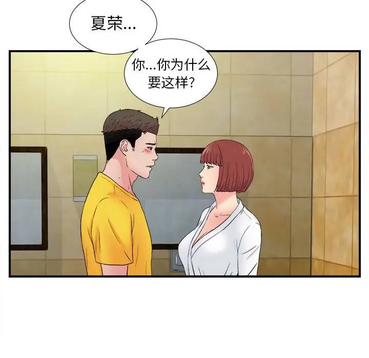 [韩国漫画] 密友 爱情,巨乳大奶#[101P]-36