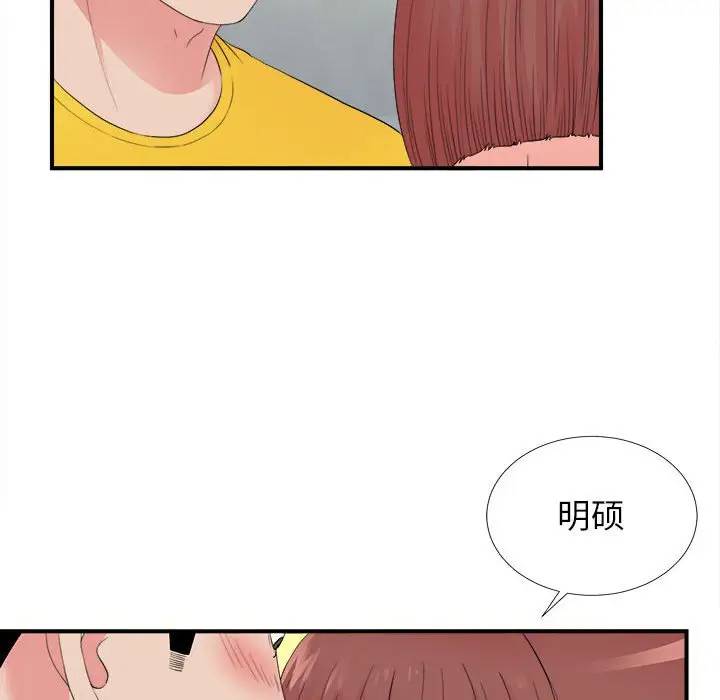 [韩国漫画] 密友 爱情,巨乳大奶#[101P]-39