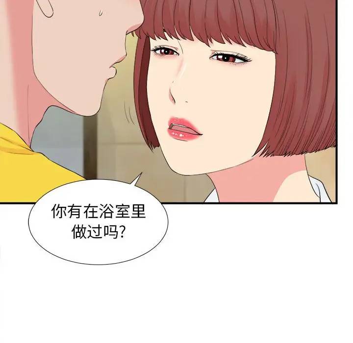 [韩国漫画] 密友 爱情,巨乳大奶#[101P]-40