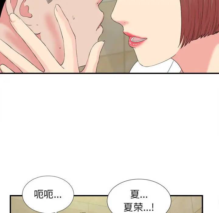 [韩国漫画] 密友 爱情,巨乳大奶#[101P]-46