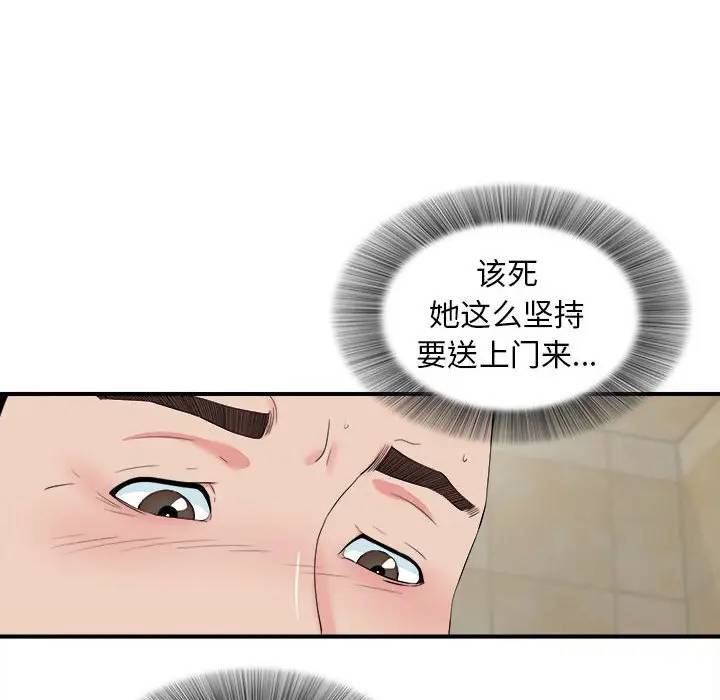 [韩国漫画] 密友 爱情,巨乳大奶#[101P]-48