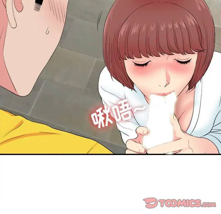 [韩国漫画] 密友 爱情,巨乳大奶#[101P]-50