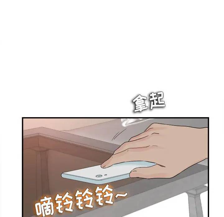 [韩国漫画] 密友 爱情,巨乳大奶#[101P]-58