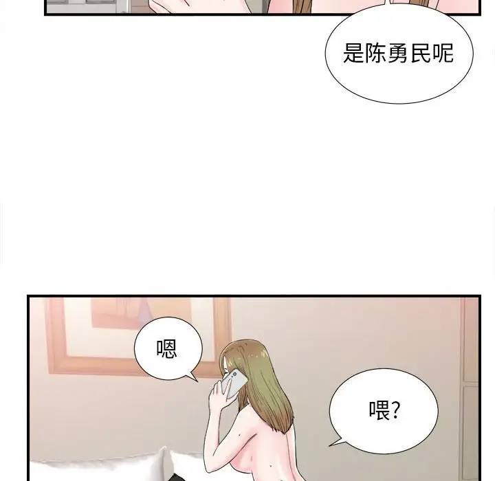 [韩国漫画] 密友 爱情,巨乳大奶#[101P]-64
