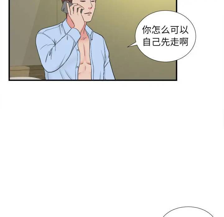 [韩国漫画] 密友 爱情,巨乳大奶#[101P]-66