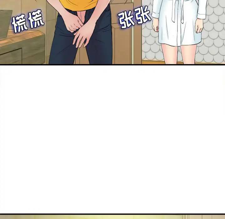 [韩国漫画] 密友 爱情,巨乳大奶#[101P]-7