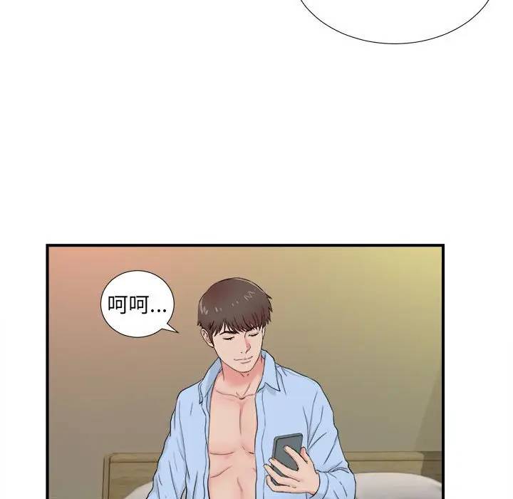 [韩国漫画] 密友 爱情,巨乳大奶#[101P]-70