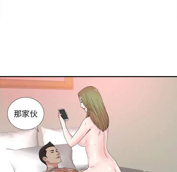 [韩国漫画] 密友 爱情,巨乳大奶#[101P]-72