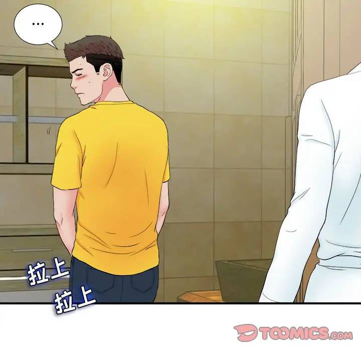 [韩国漫画] 密友 爱情,巨乳大奶#[101P]-8