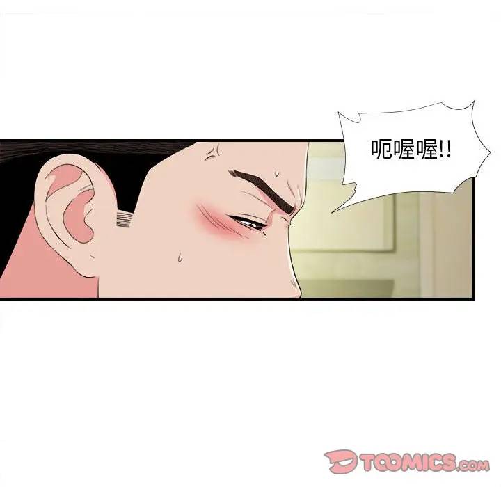 [韩国漫画] 密友 爱情,巨乳大奶#[101P]-92