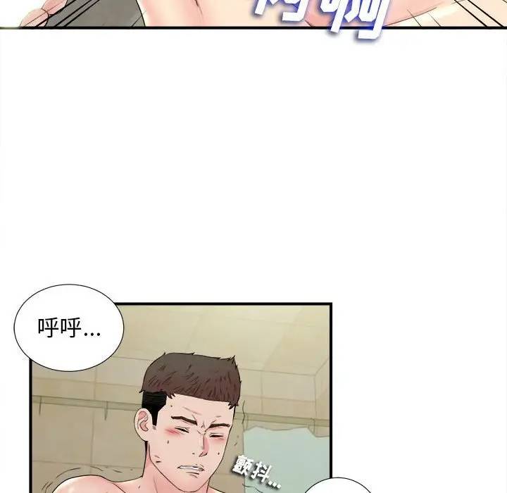 [韩国漫画] 密友 爱情,巨乳大奶#[101P]-94