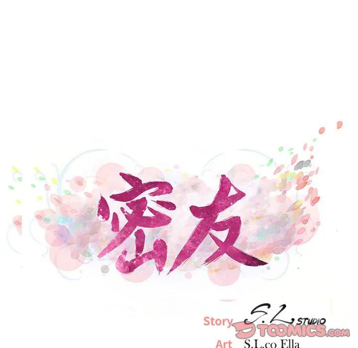 [韩国漫画] 密友 爱情,巨乳大奶#[99P]-18