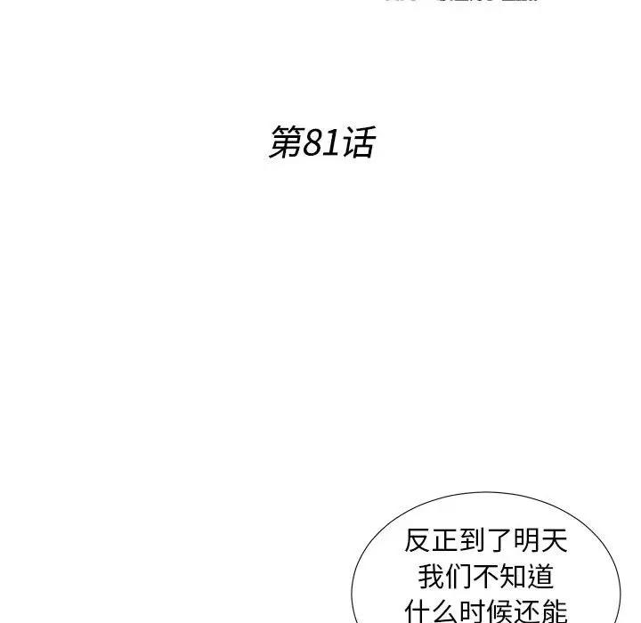 [韩国漫画] 密友 爱情,巨乳大奶#[99P]-19