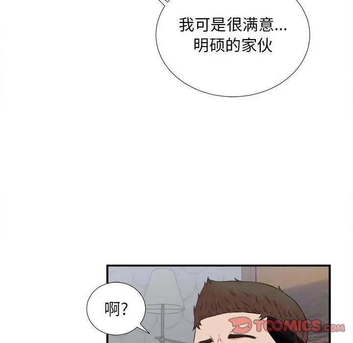 [韩国漫画] 密友 爱情,巨乳大奶#[99P]-26