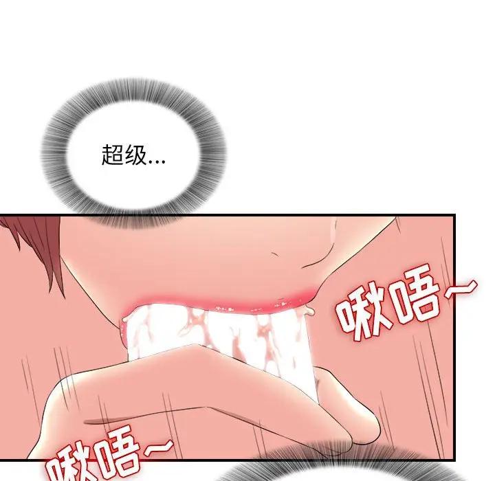 [韩国漫画] 密友 爱情,巨乳大奶#[99P]-35