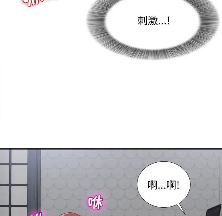 [韩国漫画] 密友 爱情,巨乳大奶#[99P]-36