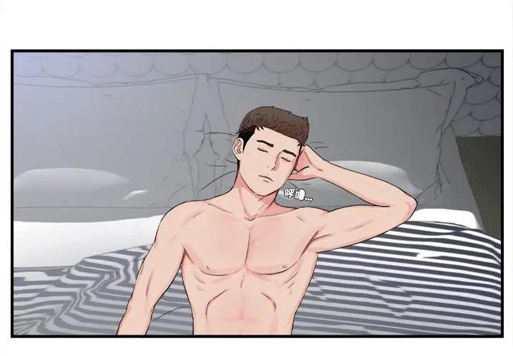 [韩国漫画] 密友 爱情,巨乳大奶#[99P]-4