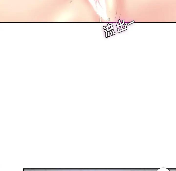[韩国漫画] 密友 爱情,巨乳大奶#[99P]-43