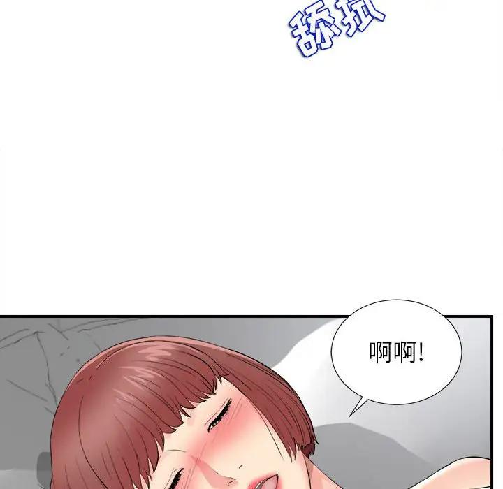 [韩国漫画] 密友 爱情,巨乳大奶#[99P]-48