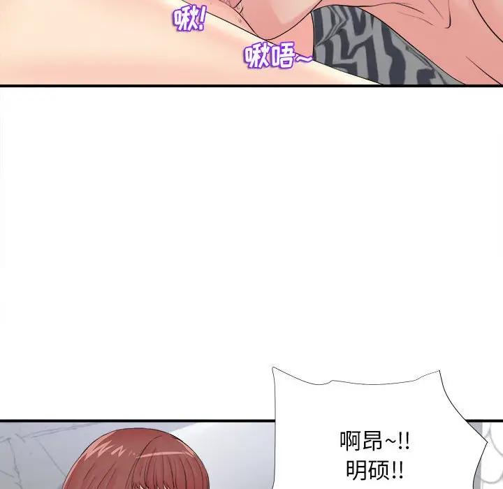 [韩国漫画] 密友 爱情,巨乳大奶#[99P]-53