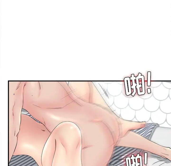 [韩国漫画] 密友 爱情,巨乳大奶#[99P]-61