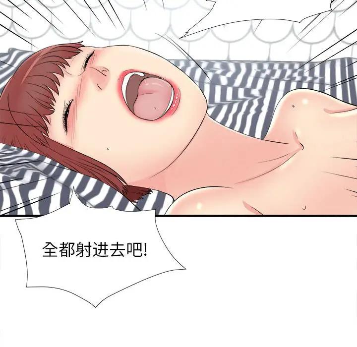 [韩国漫画] 密友 爱情,巨乳大奶#[99P]-67